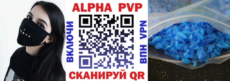 Alpha PVP VHQ  kraken рабочий сайт  Южно-Сахалинск  сколько стоит 