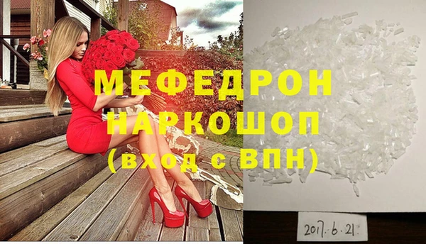 мяу мяу кристалл Алексеевка