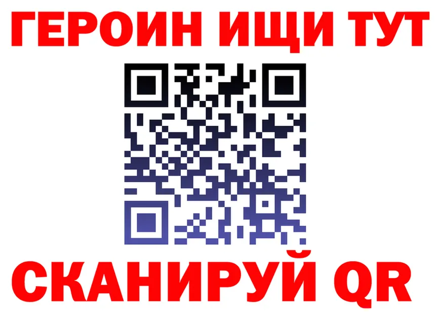 ГЕРОИН Heroin ONION это mega Южно-Сахалинск