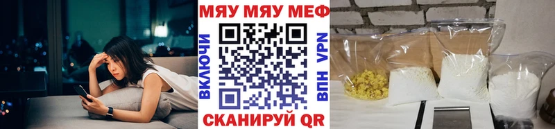 МЯУ-МЯУ кристаллы  Южно-Сахалинск 