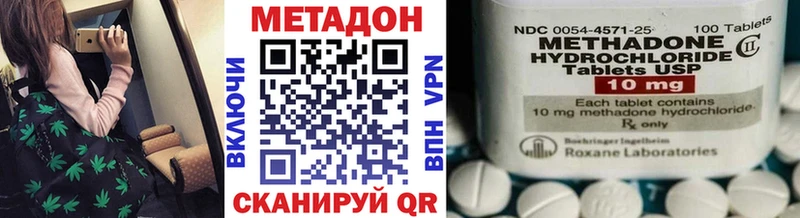 Метадон methadone Южно-Сахалинск