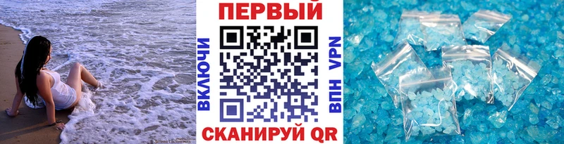 Метамфетамин кристалл Южно-Сахалинск